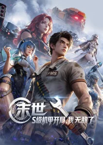 99免费视频青空拳击部动漫海报